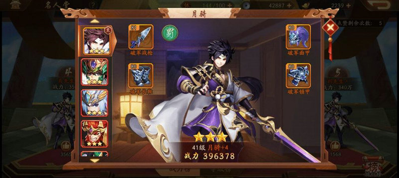 少年三国志2橙装值得买吗 少年三国志2橙装值得买吗