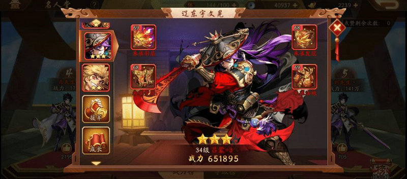 少年三国志2橙装值得买吗