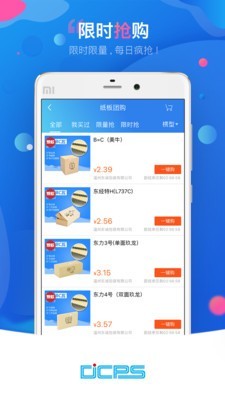 包装交易平台