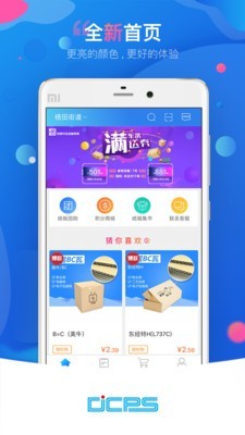 包装交易平台