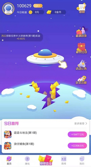 西瓜试玩