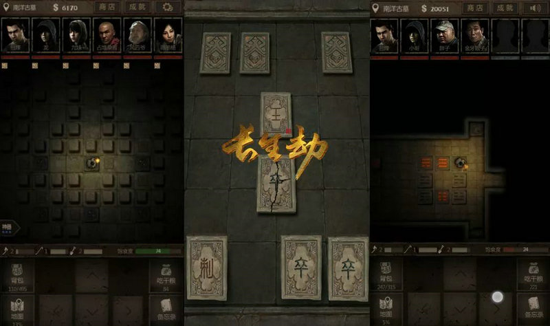 长生劫上古魔窟7层怎么打