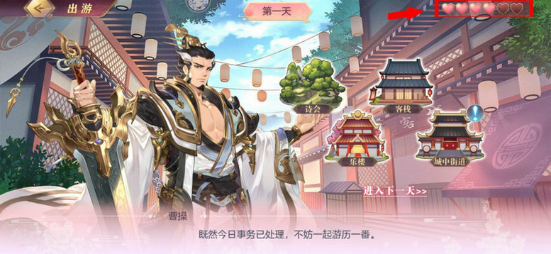 三国志幻想大陆邀约攻略有哪些