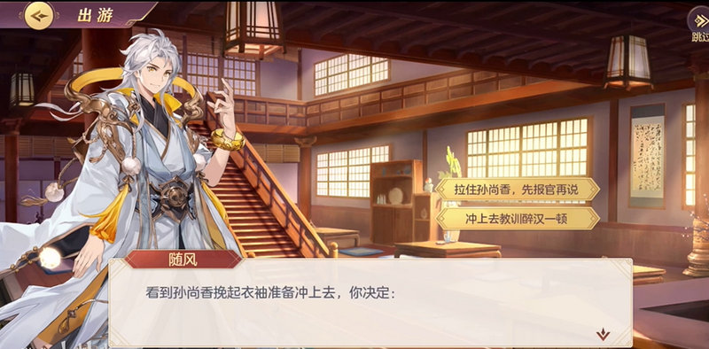 三国志幻想大陆邀约攻略有哪些 三国志幻想大陆邀约攻略有哪些