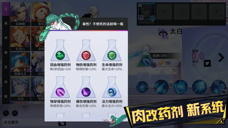 非人学园新版天镜大乱斗怎么玩