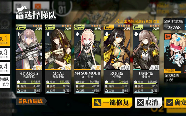 少女前线第6章攻略有哪些