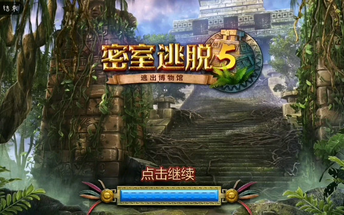 密室逃脱5石盘怎么转