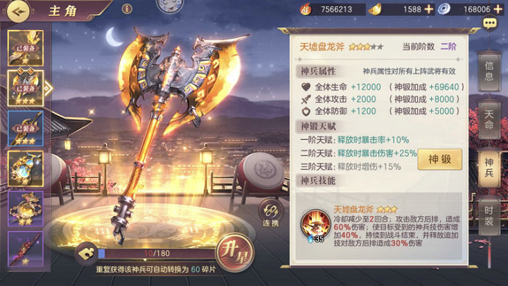 三国志幻想大陆武器怎么获得 三国志幻想大陆武器怎么获得