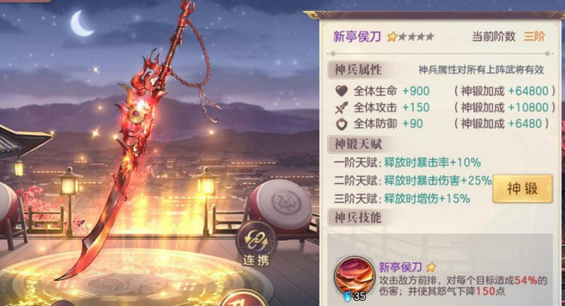 三国志幻想大陆武器怎么获得