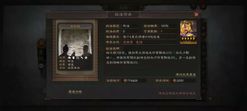 三国志战略版s1赛季七级地守军难度表及开荒方案有哪些 三国志战略版s1赛季七级地守军难度表及开荒方案有哪些