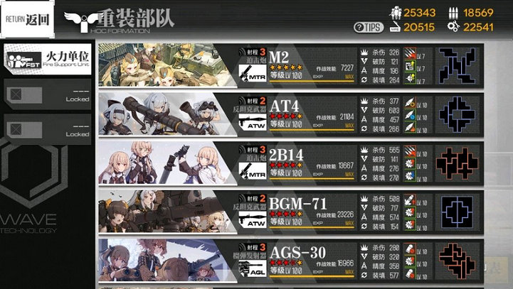 少女前线m2芯片如何搭配 少女前线m2芯片如何搭配