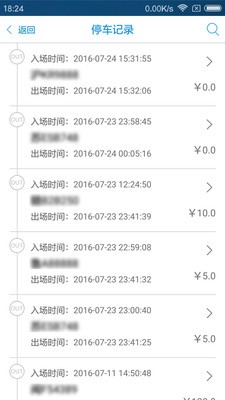 手持停车系统