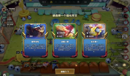金铲铲之战恶魔契约怎么运营