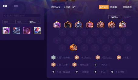 金铲铲之战佛耶戈出什么装备
