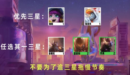 云顶之弈超级英雄怎么摆造型 云顶之弈超级英雄怎么摆造型