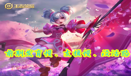 王者荣耀版本陷阱有哪些 王者荣耀版本陷阱有哪些