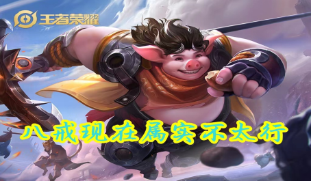 王者荣耀版本陷阱有哪些
