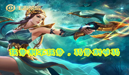 王者荣耀版本陷阱有哪些 王者荣耀版本陷阱有哪些