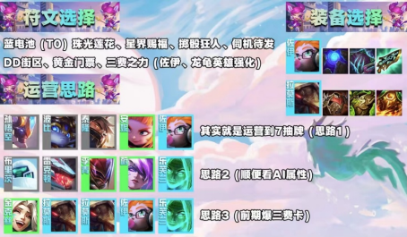 云顶之弈机甲贾克斯怎么克制