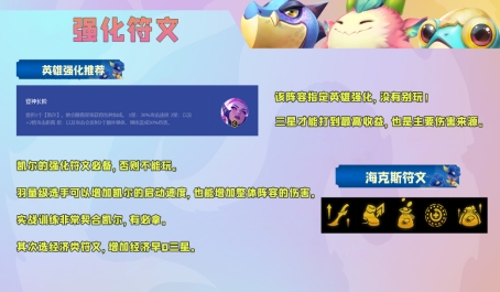 云顶之弈凯尔登神长阶怎么玩 云顶之弈凯尔登神长阶怎么玩