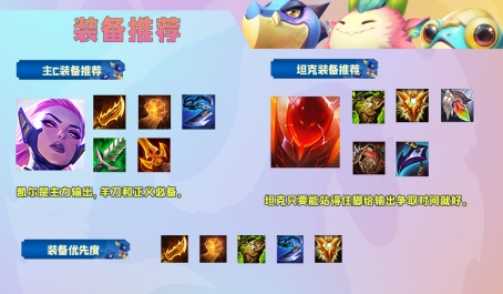 云顶之弈凯尔登神长阶怎么玩 云顶之弈凯尔登神长阶怎么玩