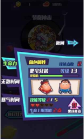 节奏肥宅