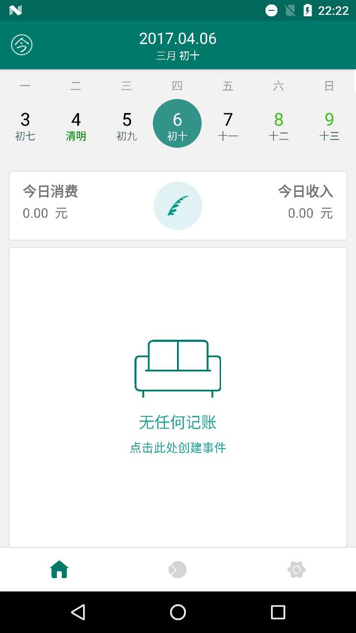 心记