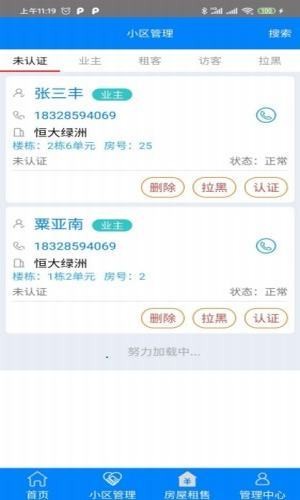 环纵物业