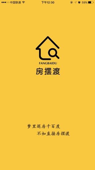 房摆渡