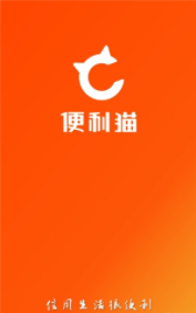 便利猫