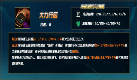 英雄联盟蒙多怎么加点 英雄联盟蒙多怎么加点