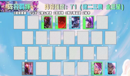 云顶之弈魔盗团怎么刷新奖励