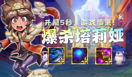 云顶之弈星守羁绊怎么搭配