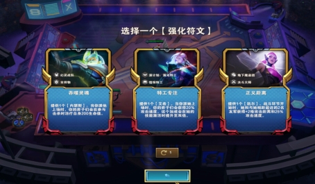 云顶之弈英雄强化有什么用
