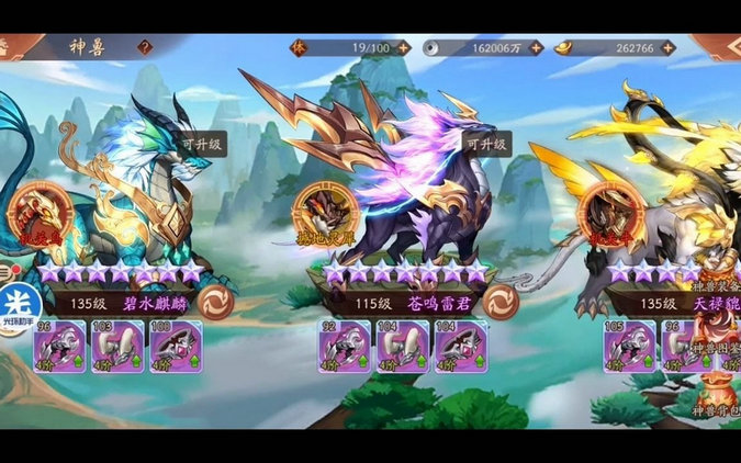 少年三国志2征讨神兽条件有哪些