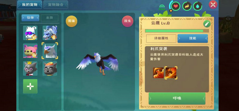 创造与魔法打工宠物战力怎么排