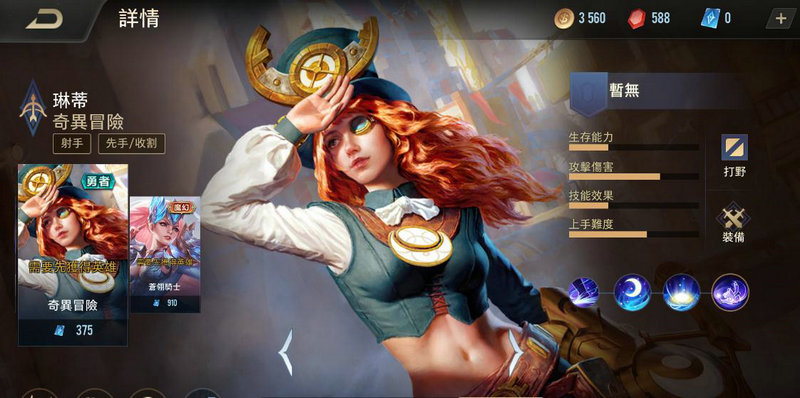 传说对决琳蒂有什么背景故事 传说对决琳蒂有什么背景故事