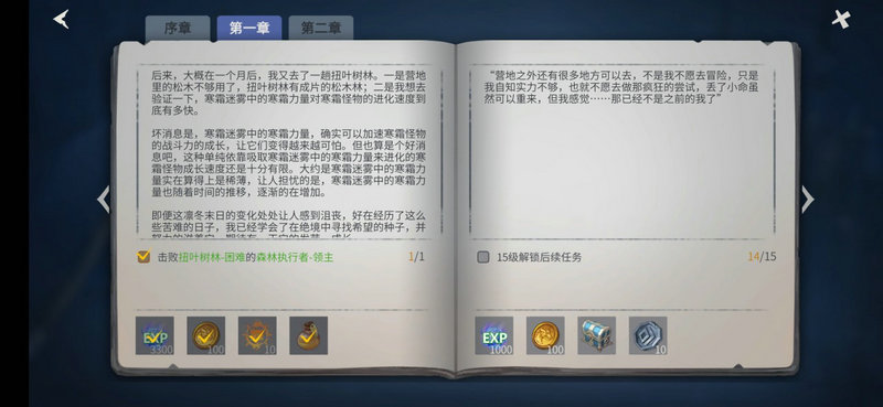 冰原守卫者书籍怎么精读 冰原守卫者书籍怎么精读