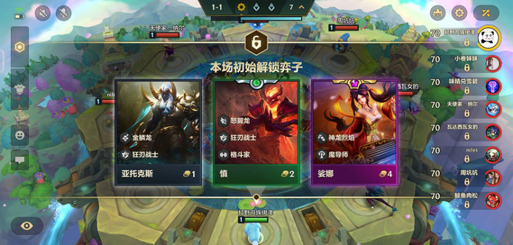 金铲铲前期过渡最强阵容有哪些 金铲铲前期过渡最强阵容有哪些