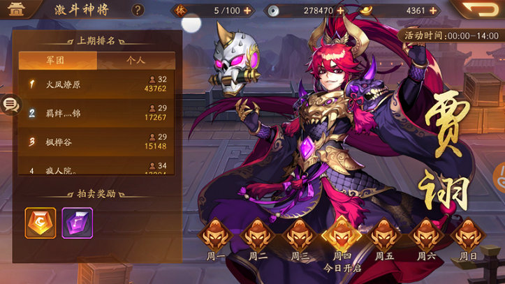 少年三国志2群雄紫金将怎么搭配
