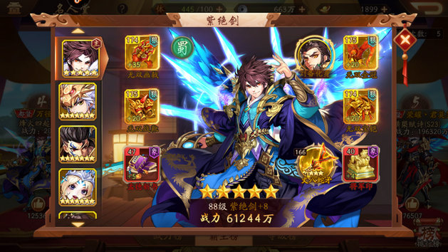少年三国志2群雄紫金将怎么搭配