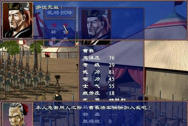 招降三国怎么招降 招降三国怎么招降