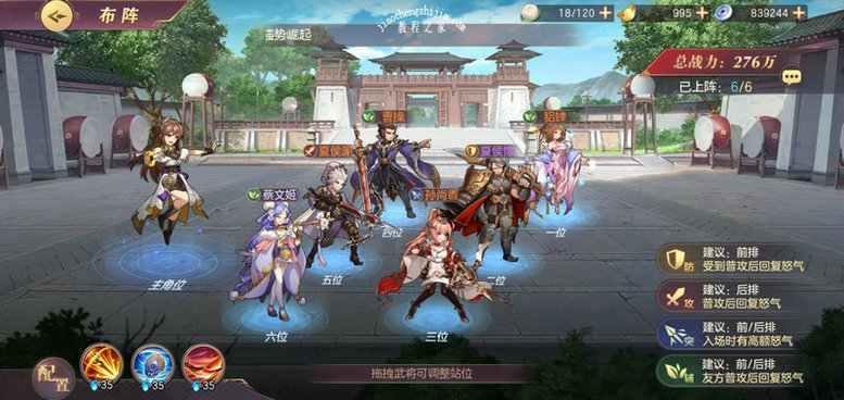 三国志幻想大陆突击队阵容有哪些推荐