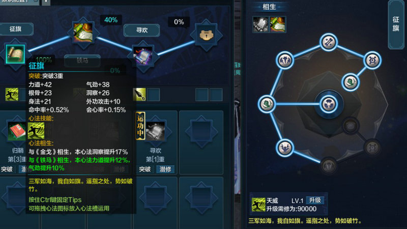 天刀心法大全所有心法有哪些