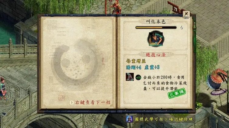 金庸群侠传武功威力排名是什么