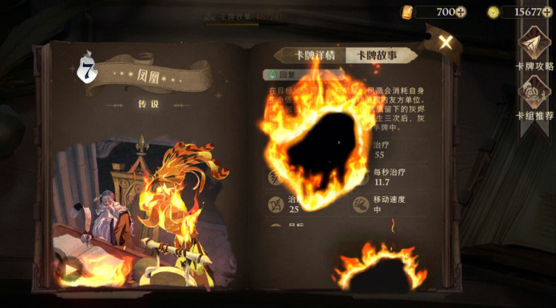 哈利波特魔法觉醒召唤流打法是什么 哈利波特魔法觉醒召唤流打法是什么