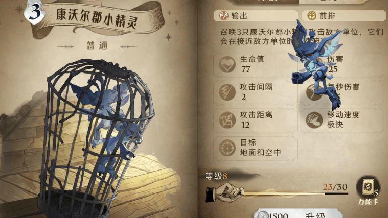 哈利波特魔法觉醒召唤流打法是什么 哈利波特魔法觉醒召唤流打法是什么