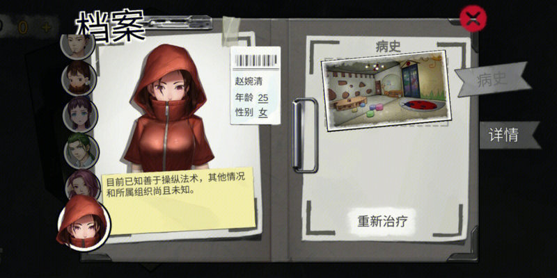 密室逃脱绝境系列9无人医院图解是什么