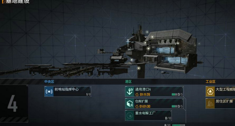 无尽的拉格朗日怎么封锁矿区 无尽的拉格朗日怎么封锁矿区