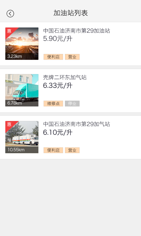 车驿